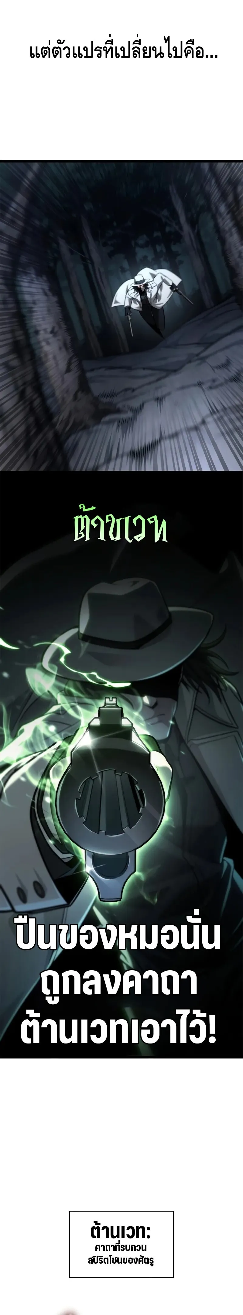 Infinite Mage Chap 133 - Next Chap 134