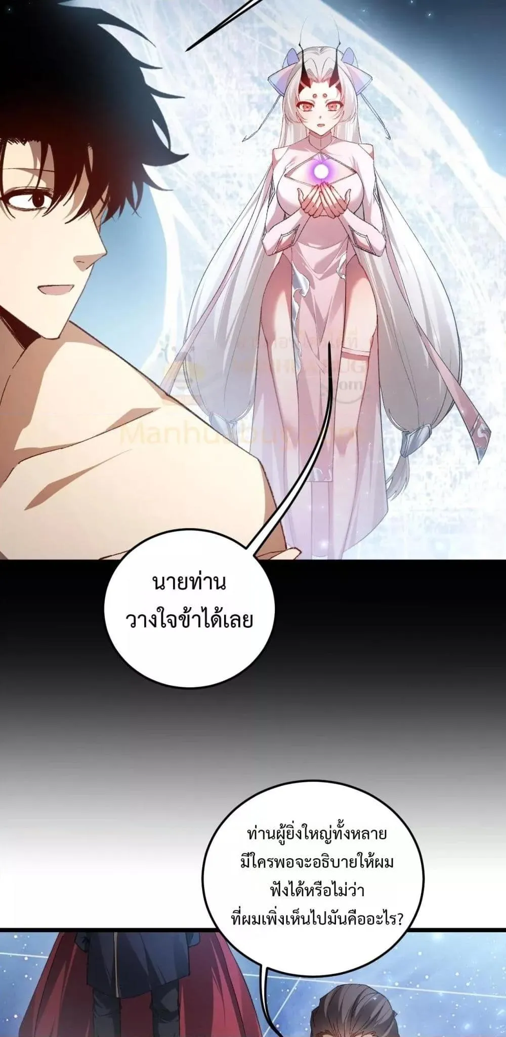 Overlord of Insects Chap 80 - Next Chap 81