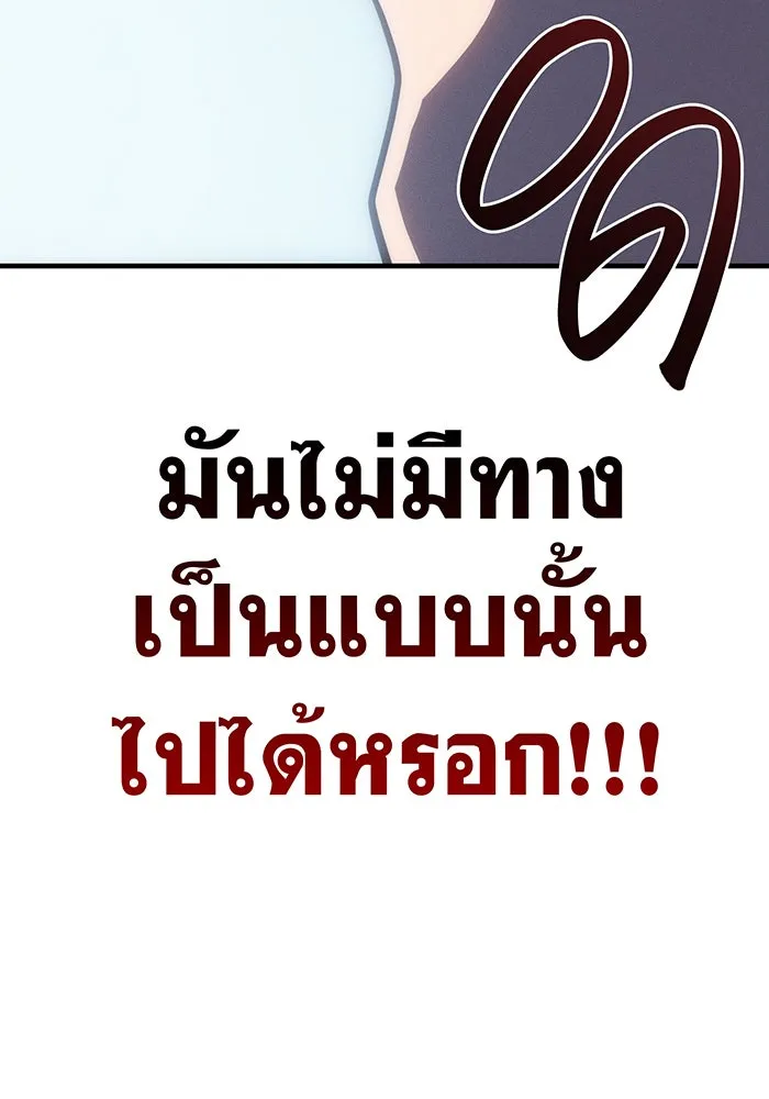 Regressing With the King’s Power – เกิดใหม่พร้อมพลังแห่งราชัน Chap 44 - Next Chap 45