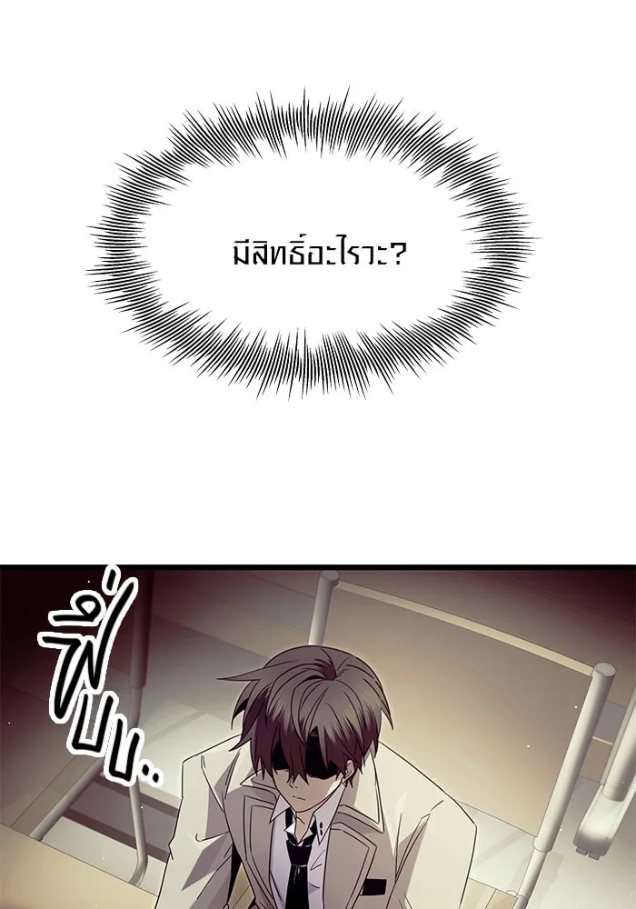 I Obtained a Mythic Item – พลิกชะตาคว้าไอเทมระดับเทพ Chap 68 - Next Chap 69