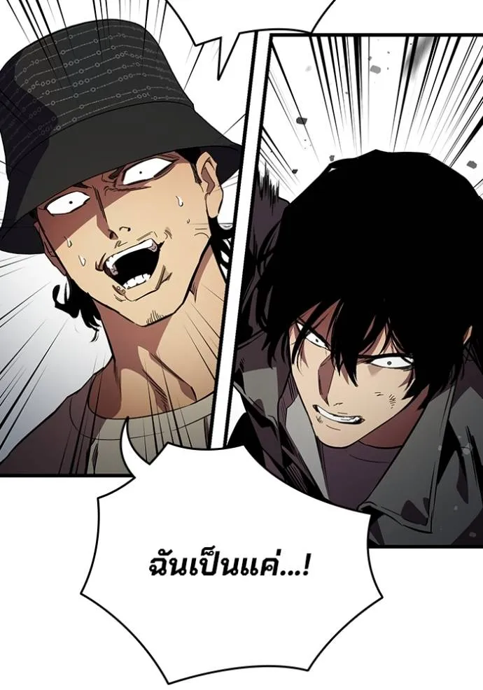 The Great War Chap 19 - Next Chap 20