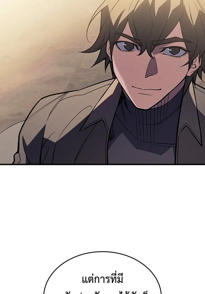 Regressing With the King’s Power – เกิดใหม่พร้อมพลังแห่งราชัน Chap 72 - Next Chap 73