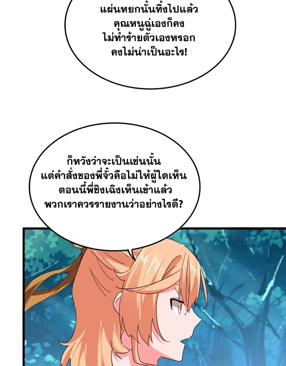 Magic Emperor Chap 778 - Next Chap 779
