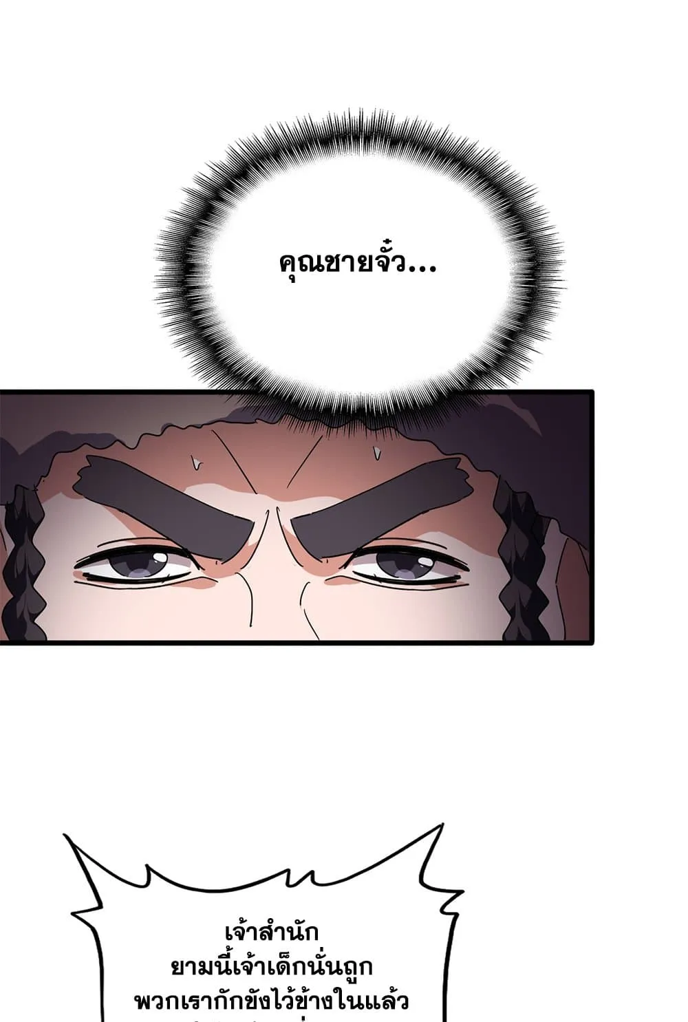 Magic Emperor Chap 846 - Next Chap 847