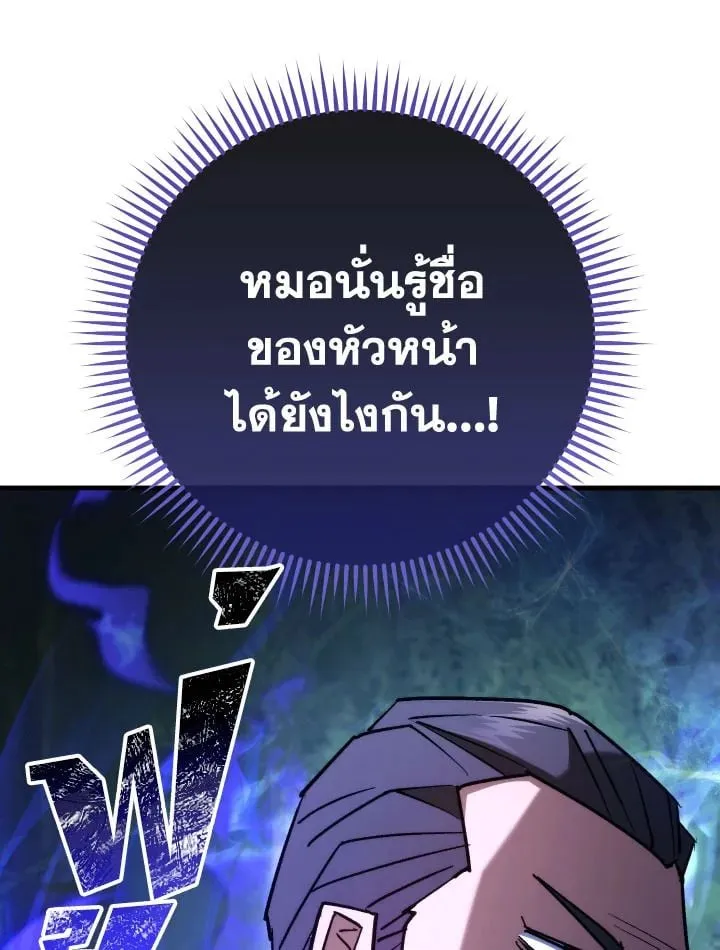 The Hero Returns Chap 81 - Next Chap 82