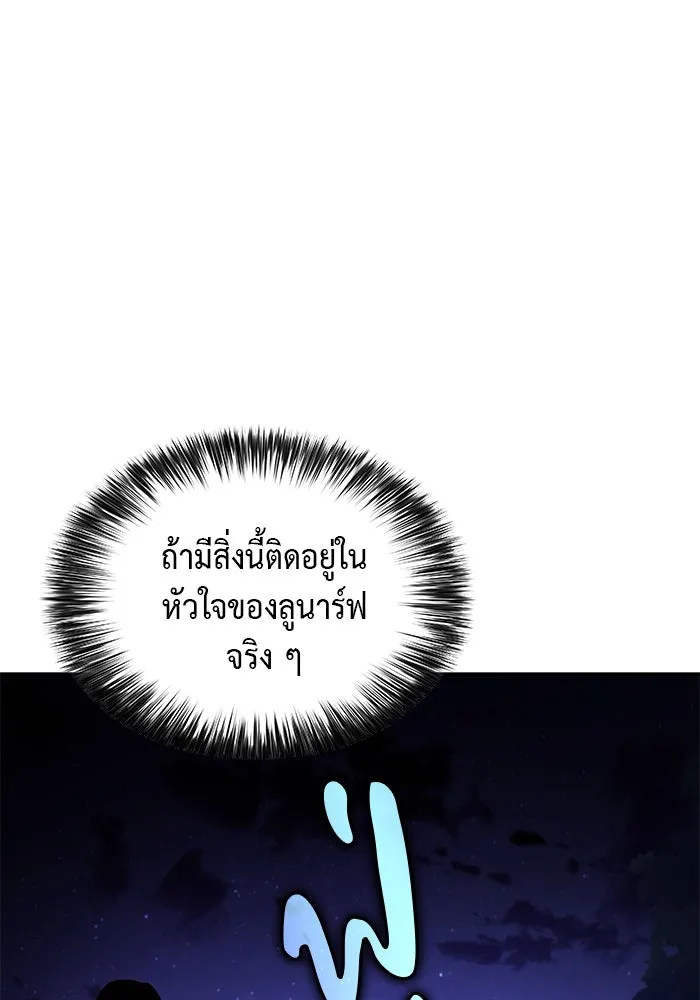 The Regressed Son of a Duke is an Assassin – ลูกชายคนเล็กของดยุกคือมือสังหาร Chap 42 - Next Chap 43