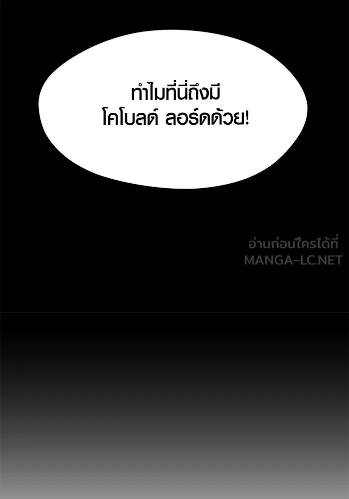 I Obtained a Mythic Item – พลิกชะตาคว้าไอเทมระดับเทพ Chap 36 - Next Chap 37