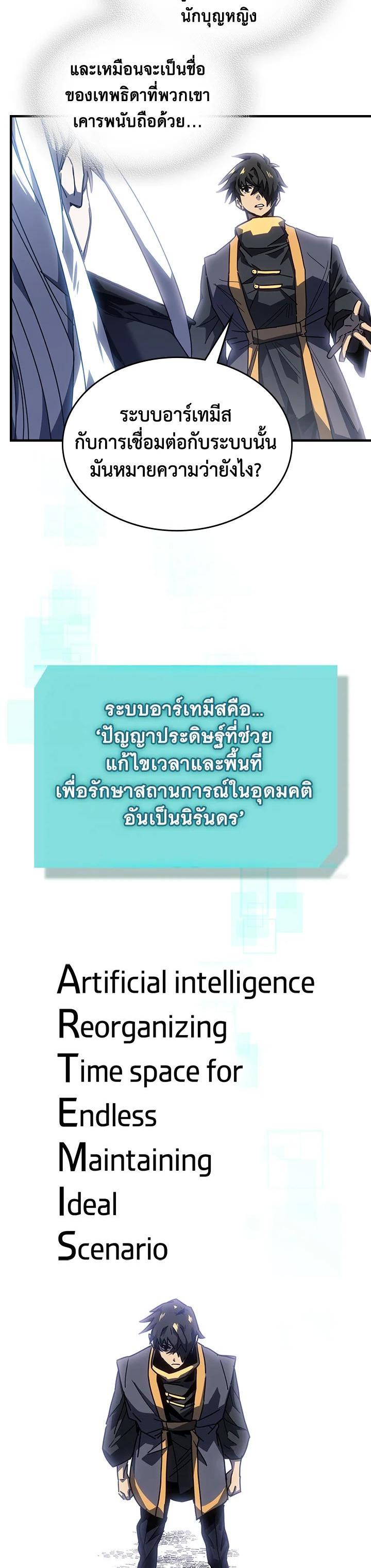 A Returner’s Magic Should Be Special Chap 229 - Next Chap 230