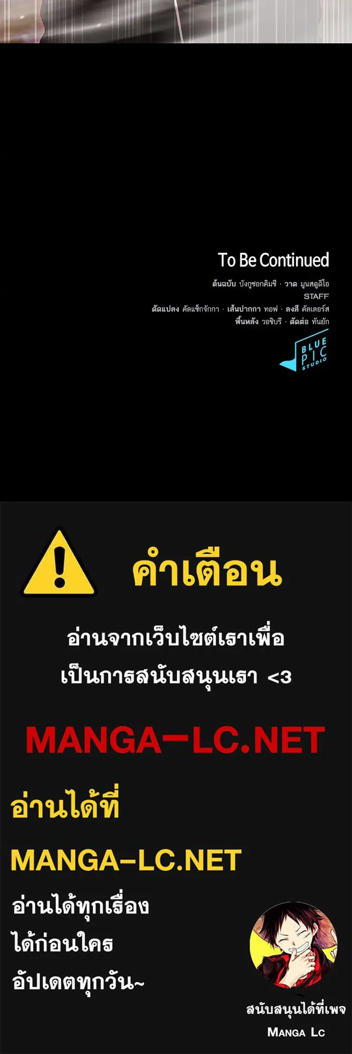 The Tutorial Tower of the Advanced Player – ผู้เล่นขั้นเทพแห่งหอคอยฝึกสอน Chap 125 - Next Chap 126