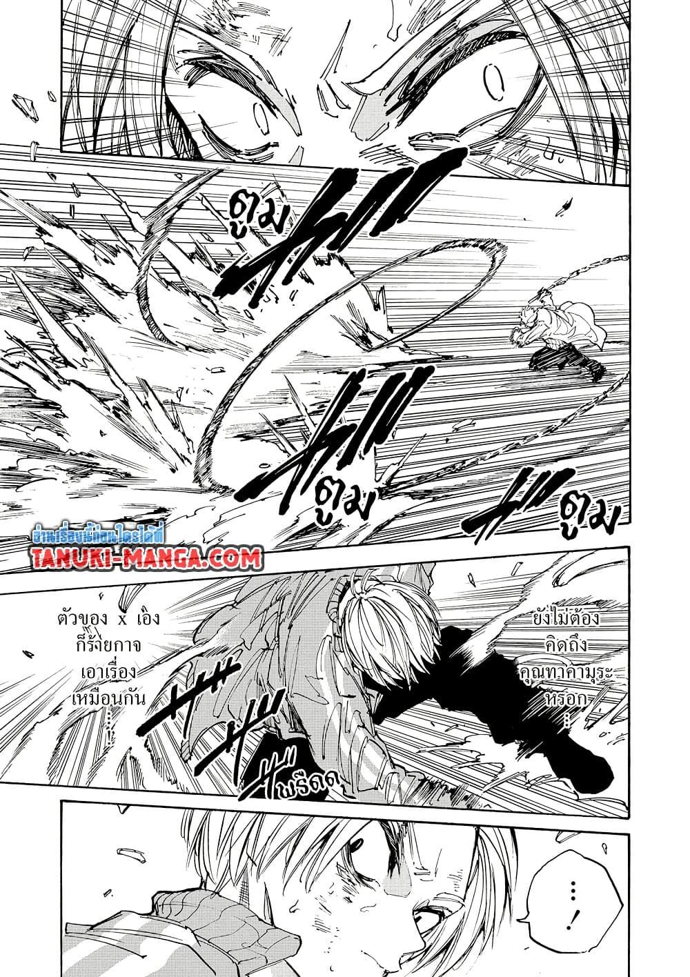 Sakamoto Days Chap 214 - Next Chap 215