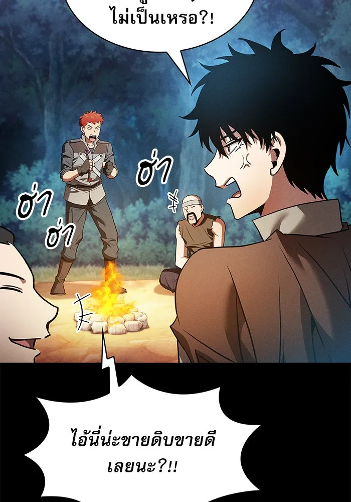 Academy’s Genius Swordmaster – นักดาบอัจฉริยะจากอะคาเดมี Chap 14 - Next Chap 15