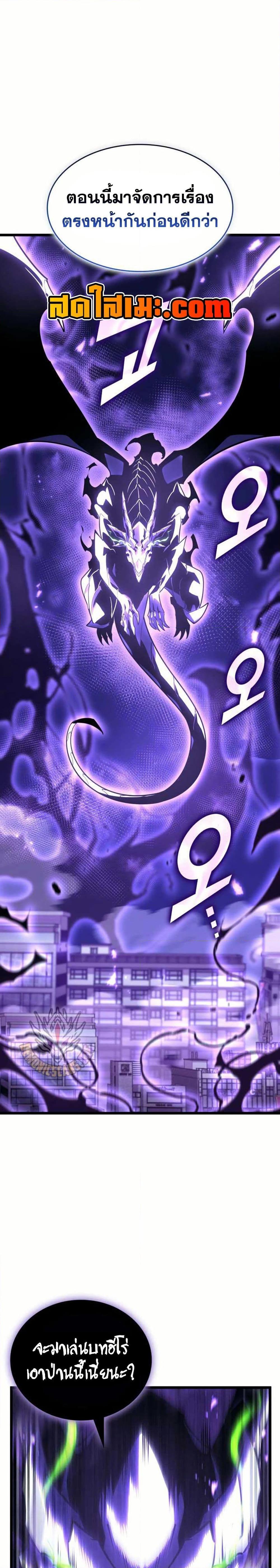 Return of the SSS-Class Ranker Chap 160 - Next Chap 161