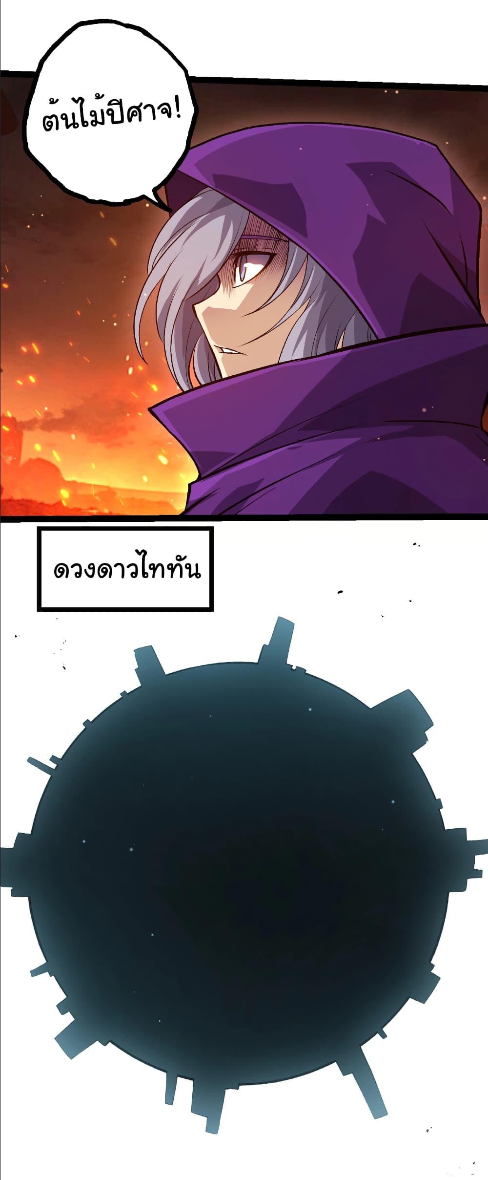 Evolution from the Big Tree Chap 404 - Next Chap 405
