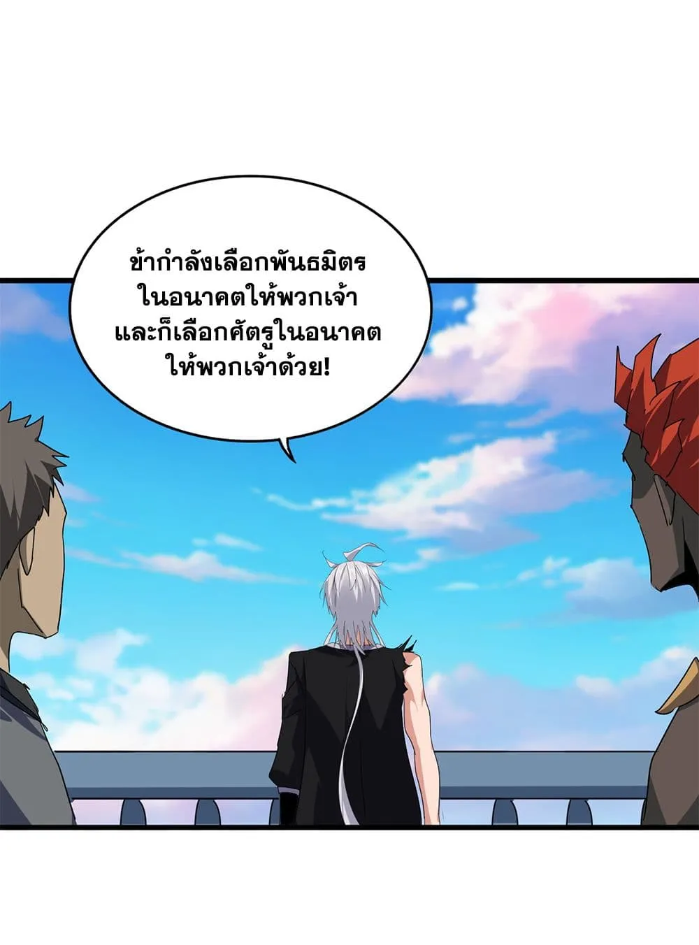Magic Emperor Chap 739 - Next Chap 740