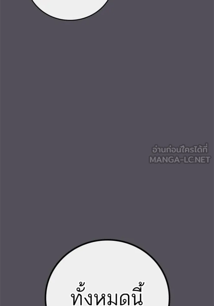 Reality Quest Chap 152 - Next Chap 153