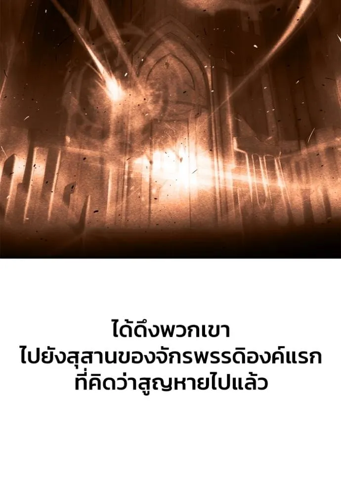 Superhuman Battlefield Chap 123 - Next Chap 124
