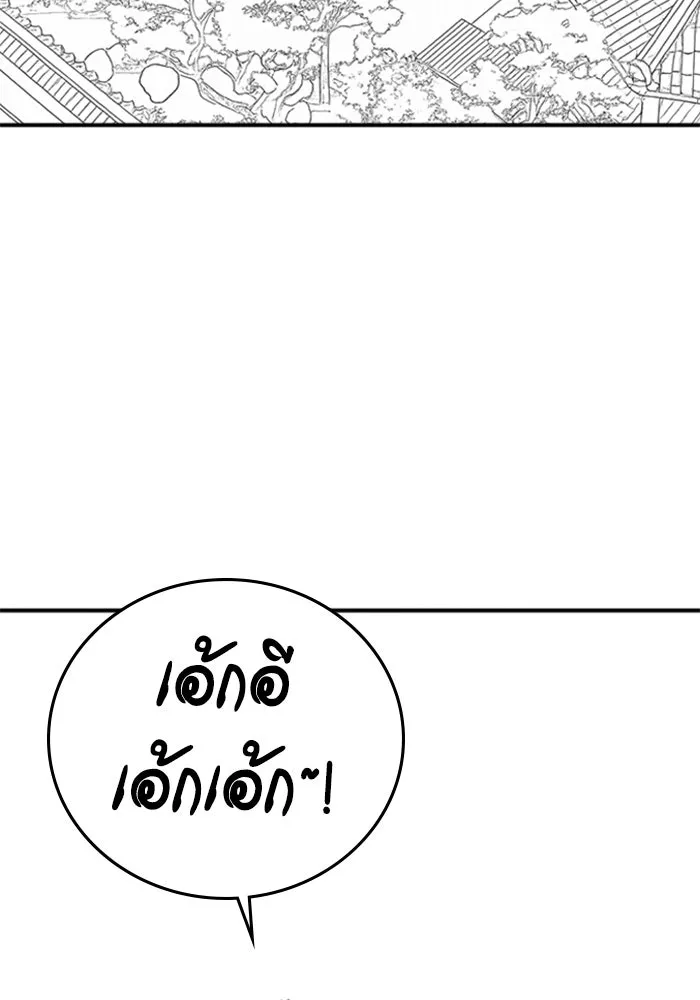Reality Quest Chap 164.11 - Next Chap 165.11