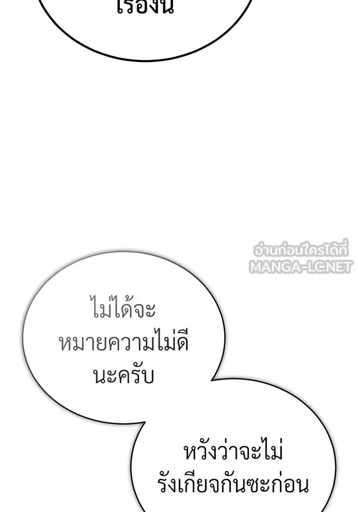 The Dark Magician Transmigrates After 66666 Years – จอมเวทเกิดใหม่ในรอบ 66666 ปี Chap 71 - Next Chap 72