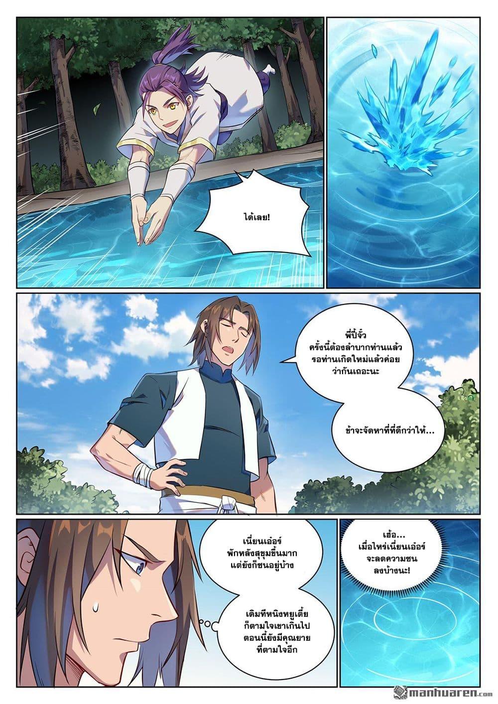 Bailian Chengshen Chap 1076 - Next Chap 1077