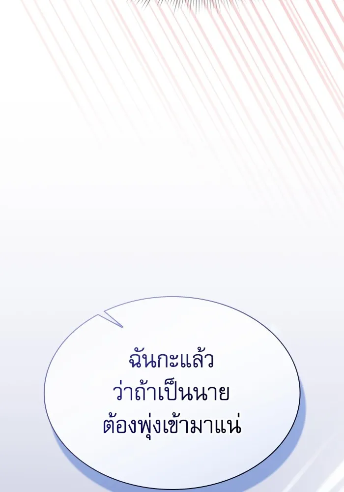 Academy’s Genius Swordmaster – นักดาบอัจฉริยะจากอะคาเดมี Chap 53 - Next Chap 54