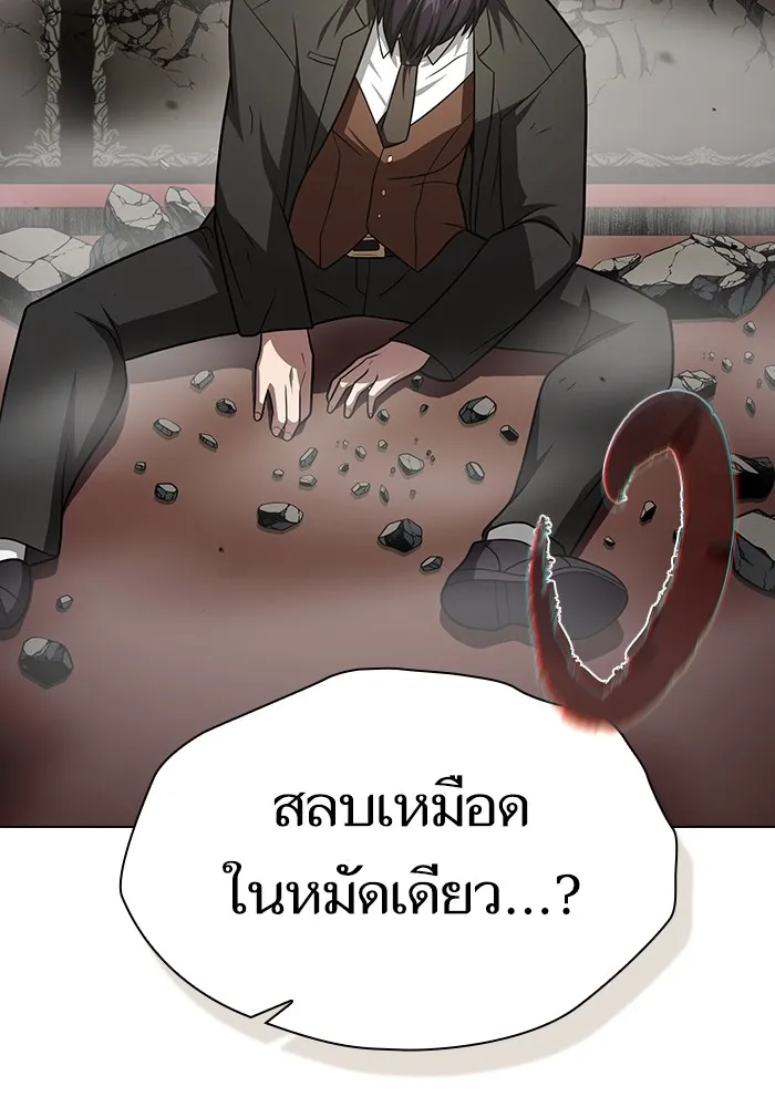 The Tutorial Tower of the Advanced Player – ผู้เล่นขั้นเทพแห่งหอคอยฝึกสอน Chap 223 - Next Chap 224