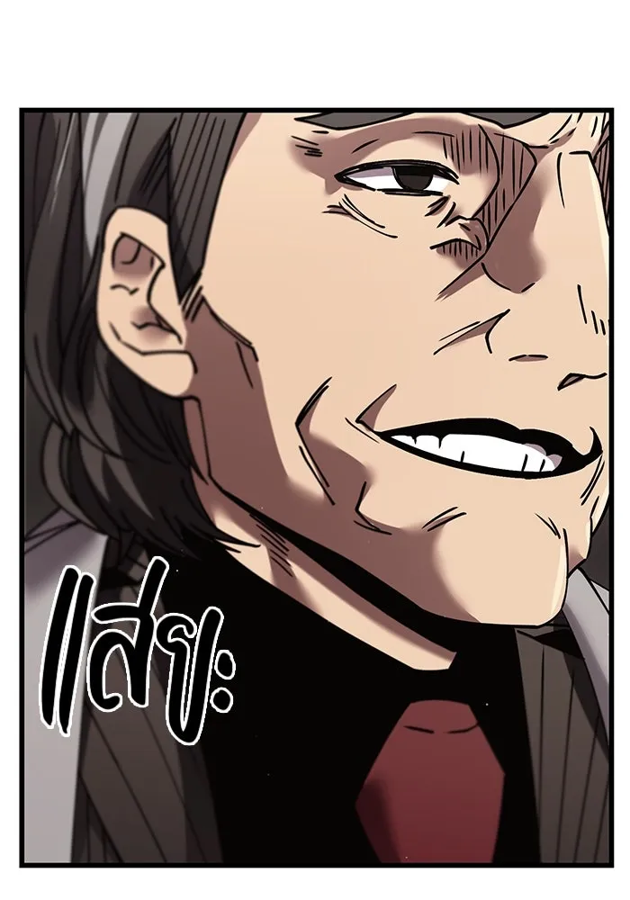 I Obtained a Mythic Item – พลิกชะตาคว้าไอเทมระดับเทพ Chap 25 - Next Chap 26