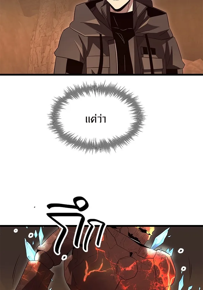 I Obtained a Mythic Item – พลิกชะตาคว้าไอเทมระดับเทพ Chap 76 - Next Chap 77