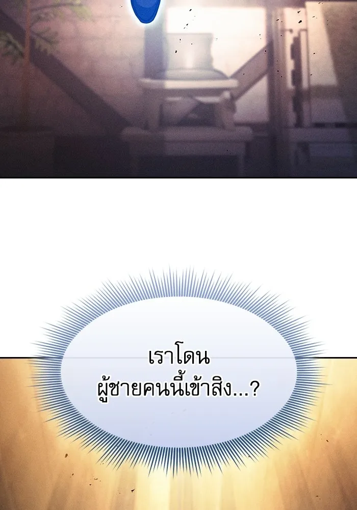 Academy’s Genius Swordmaster – นักดาบอัจฉริยะจากอะคาเดมี Chap 123 - Next Chap 124