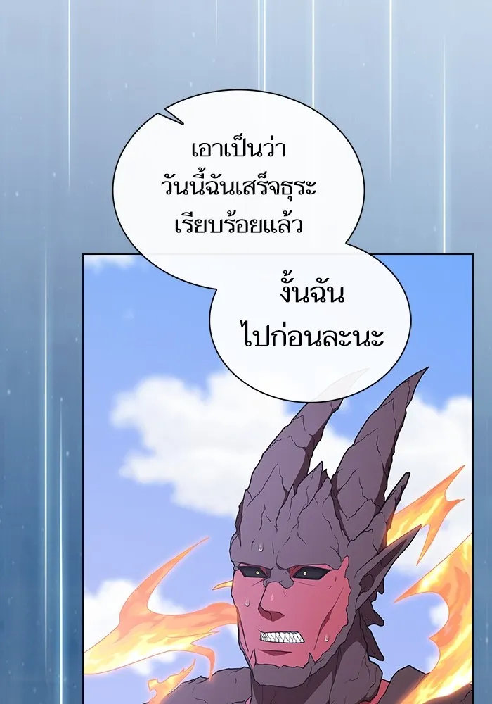 The Tutorial Tower of the Advanced Player – ผู้เล่นขั้นเทพแห่งหอคอยฝึกสอน Chap 181 - Next Chap 182