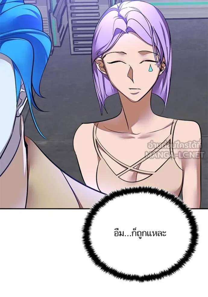 Return to Player Chap 205 - Next Chap 206