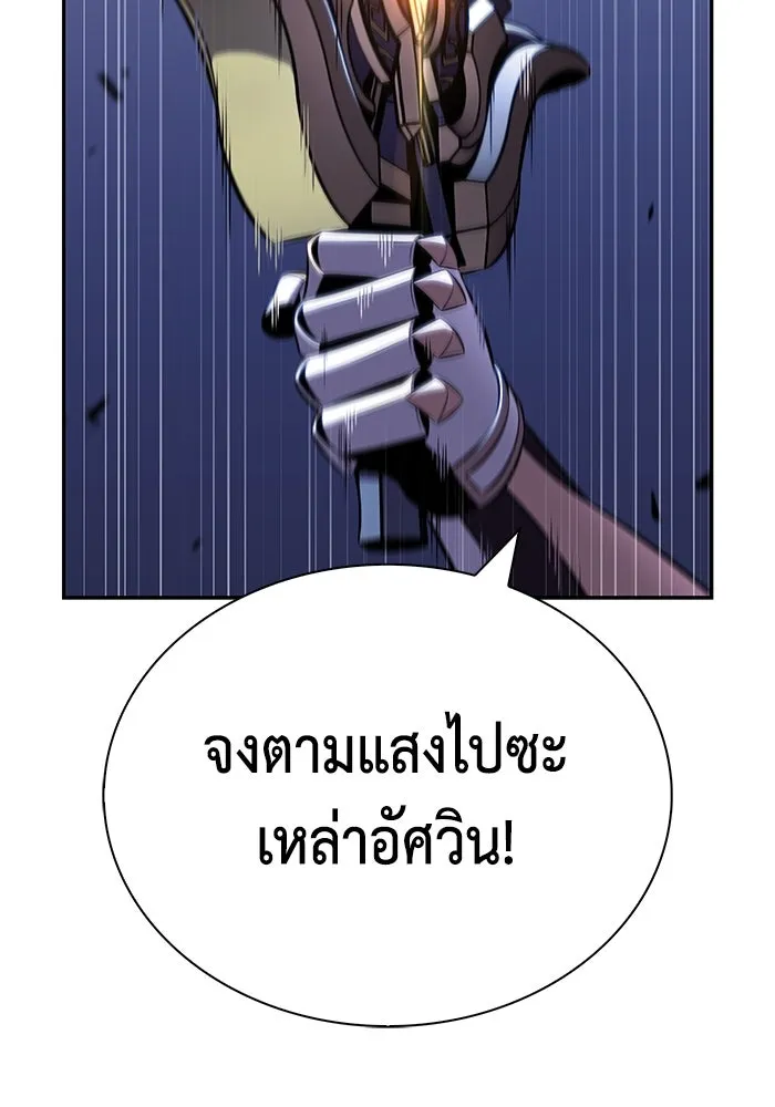 The Regressed Son of a Duke is an Assassin – ลูกชายคนเล็กของดยุกคือมือสังหาร Chap 88 - Next Chap 89
