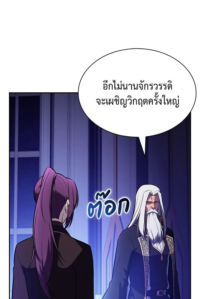 The Regressed Son of a Duke is an Assassin – ลูกชายคนเล็กของดยุกคือมือสังหาร Chap 78 - Next Chap 79