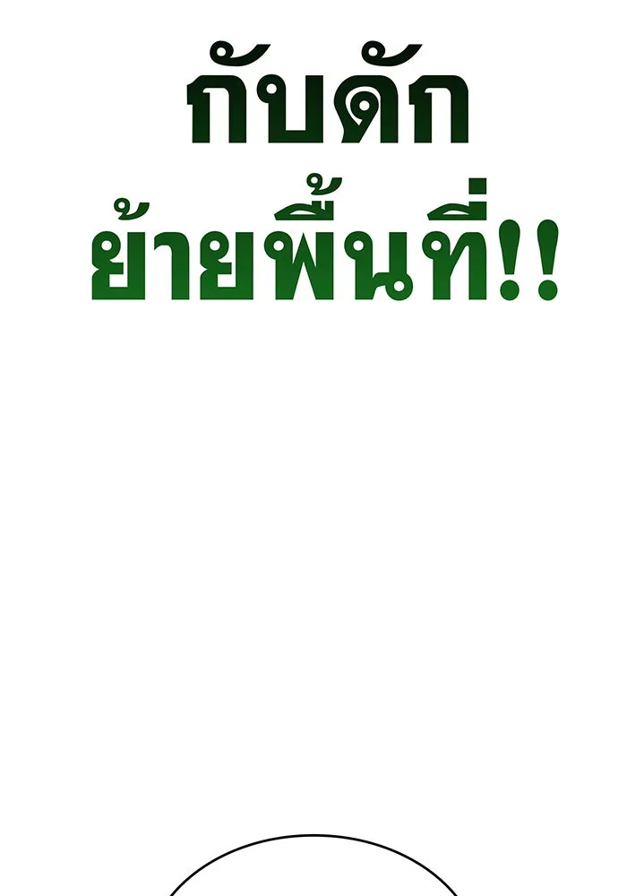 Regressing With the King’s Power – เกิดใหม่พร้อมพลังแห่งราชัน Chap 43 - Next Chap 44