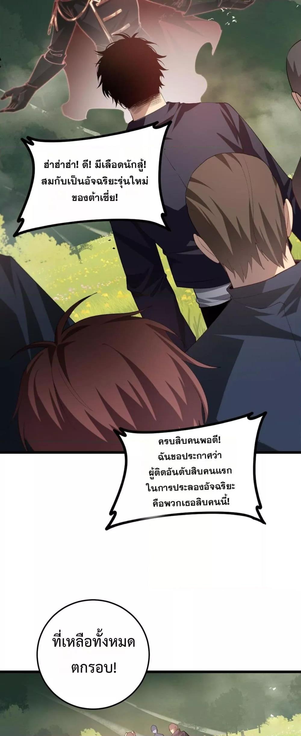 Overlord of Insects Chap 49 - Next Chap 50
