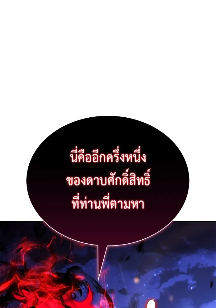 The Regressed Son of a Duke is an Assassin – ลูกชายคนเล็กของดยุกคือมือสังหาร Chap 89 - Next Chap 90