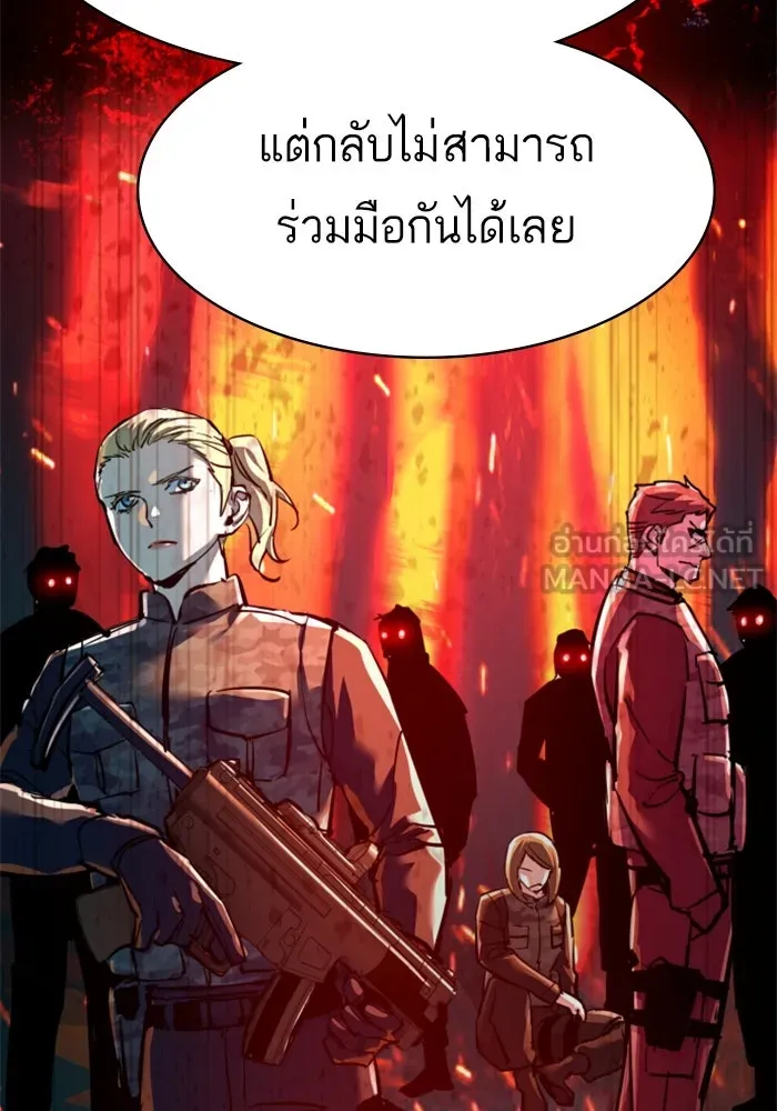 Mercenary Enrollment Chap 255 - Next Chap 256