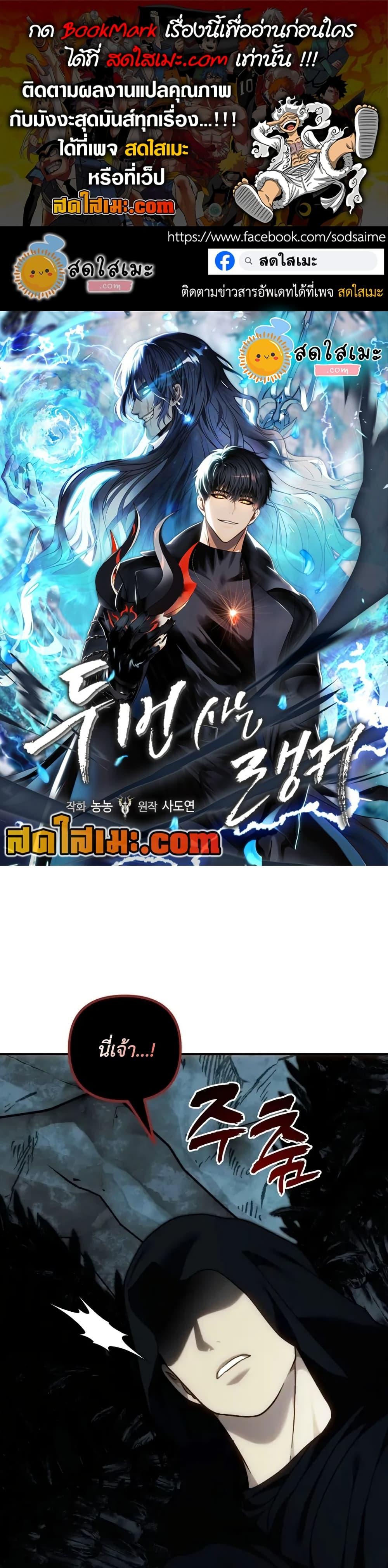 Ranker Who Lives A Second Time Chap 194 - Next Chap 195
