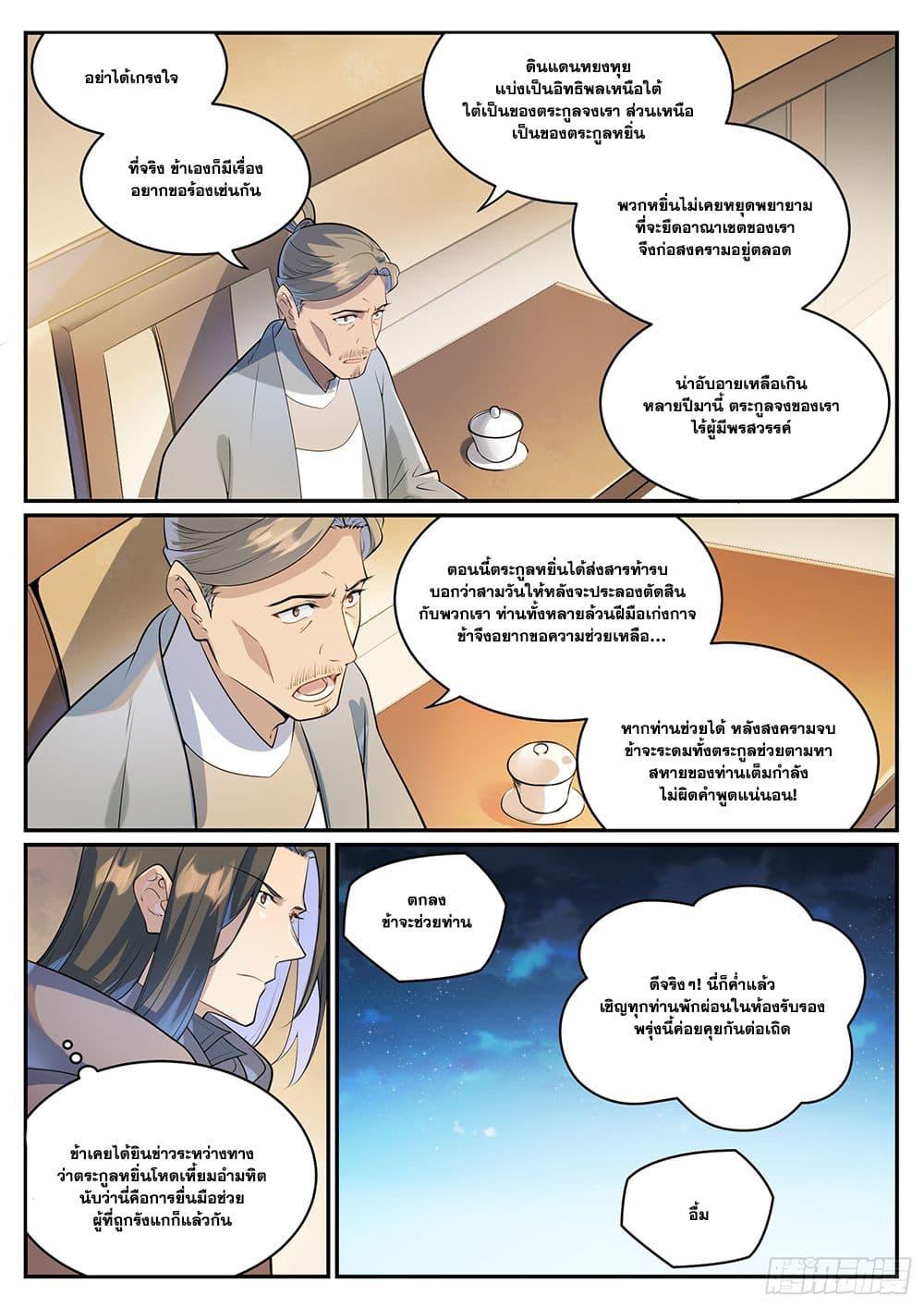 Bailian Chengshen Chap 1000 - Next Chap 1001