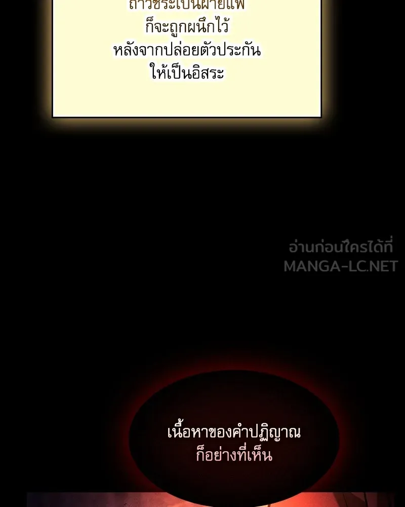 Academy’s Genius Swordmaster – นักดาบอัจฉริยะจากอะคาเดมี Chap 87 - Next Chap 88