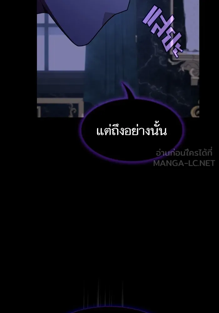 The Tutorial Tower of the Advanced Player – ผู้เล่นขั้นเทพแห่งหอคอยฝึกสอน Chap 151 - Next Chap 152