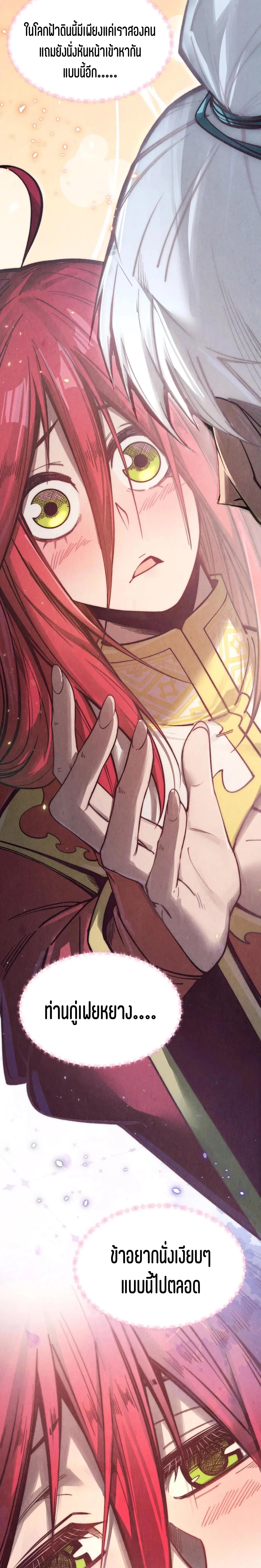 The Eternal Supreme Chap 322 - Next Chap 323