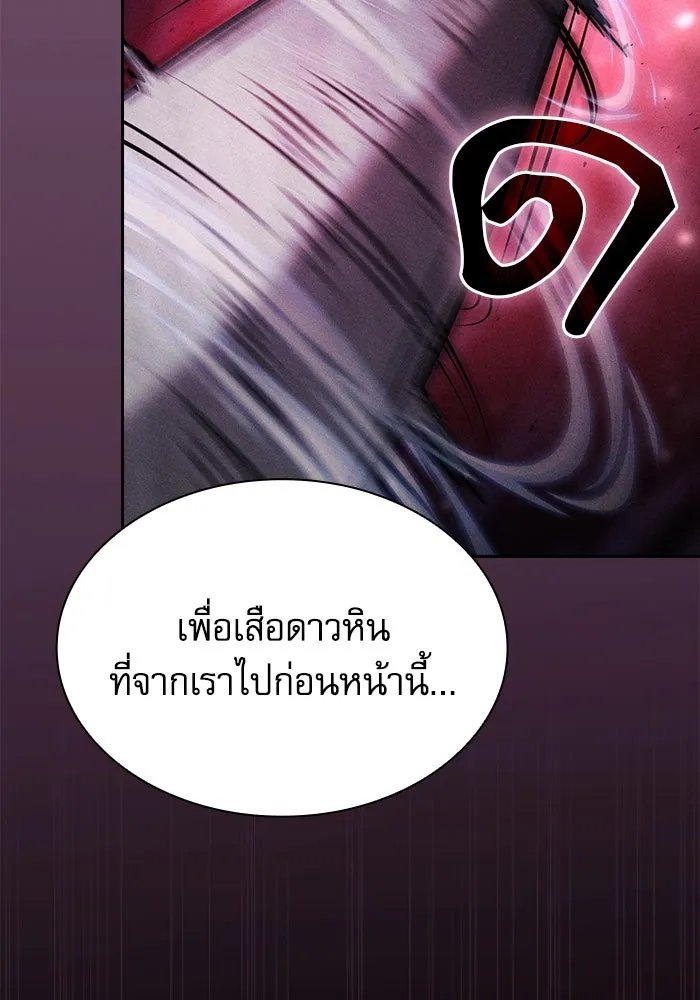 Academy’s Genius Swordmaster – นักดาบอัจฉริยะจากอะคาเดมี Chap 111 - Next Chap 112