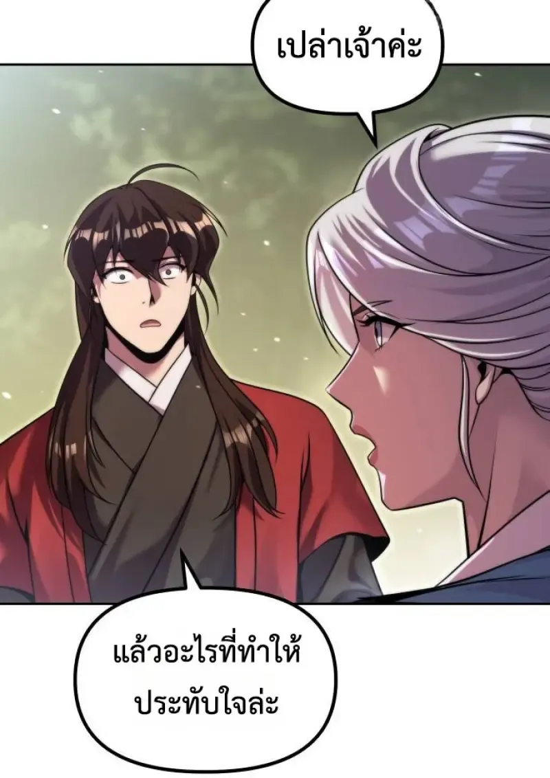 Chronicles of the Demon Faction Chap 148 - Next Chap 149