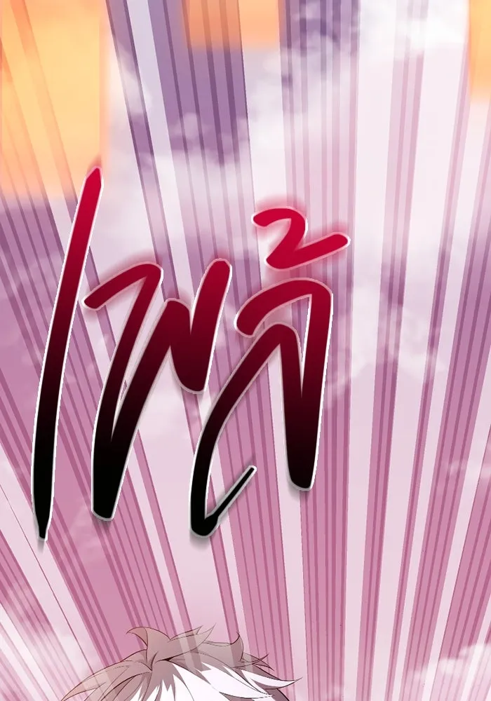 I Obtained a Mythic Item – พลิกชะตาคว้าไอเทมระดับเทพ Chap 117 - Next Chap 118