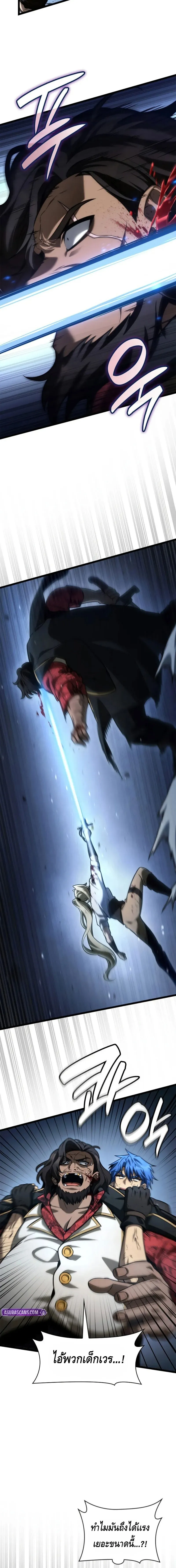 Infinite Mage Chap 134 - Next Chap 135