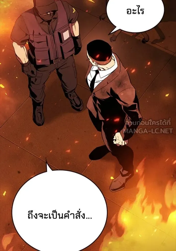 The Great War Chap 46 - Next Chap 47