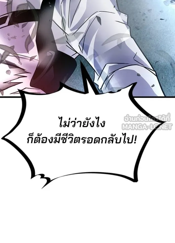 Villain To Kill Chap 203 - Next Chap 204