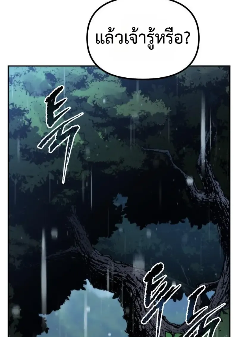 Chronicles of the Demon Faction Chap 158 - Next Chap 159