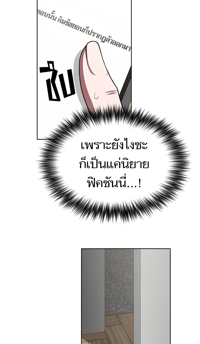 The Tutorial Tower of the Advanced Player – ผู้เล่นขั้นเทพแห่งหอคอยฝึกสอน Chap 94 - Next Chap 95