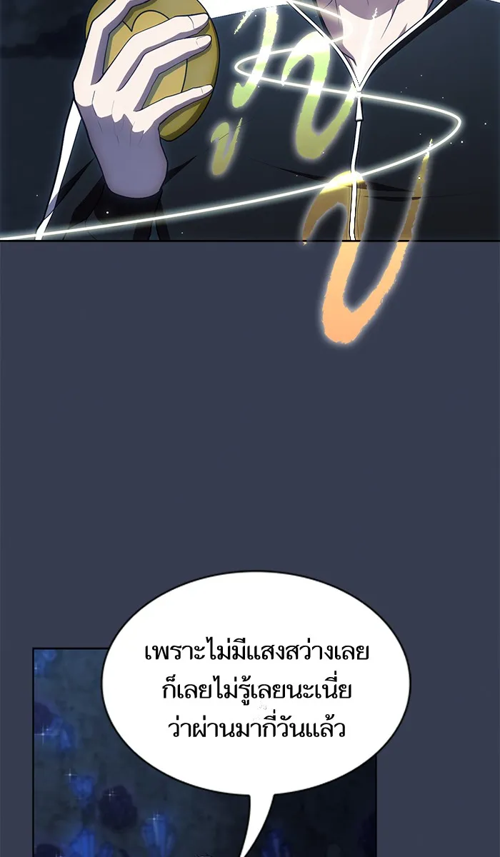 The Tutorial Tower of the Advanced Player – ผู้เล่นขั้นเทพแห่งหอคอยฝึกสอน Chap 80 - Next Chap 81